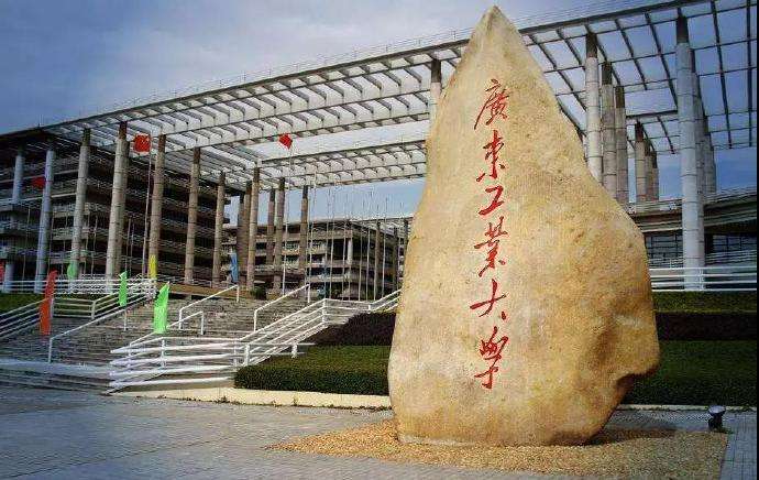 廣東工業(yè)大學(xué)2020年全國碩士研究生招生考試初試成績查詢公告