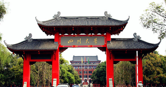 四川大學(xué)關(guān)于調(diào)整2020年全國碩士研究生招生考試初試成績查詢與復(fù)核的通知