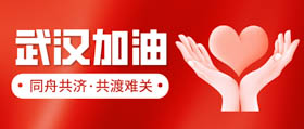 中大嶺院EMBA同學(xué)會(huì)捐資捐款助力抗疫