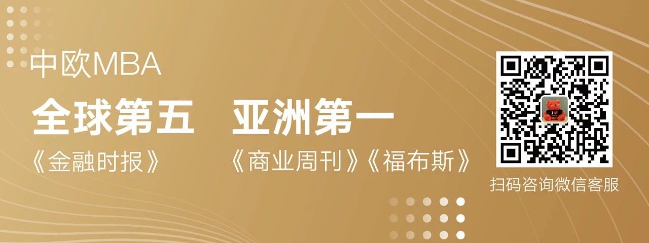 關(guān)于中歐MBA第三輪申請(qǐng)的說明