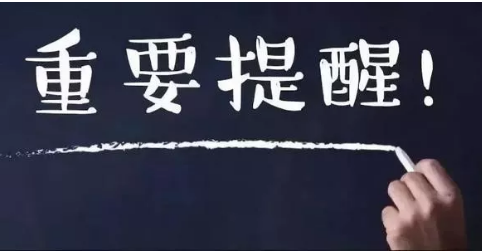 終于來了！閩江學(xué)院關(guān)于2020年碩士研究生初試成績(jī)查詢和復(fù)試有關(guān)通知