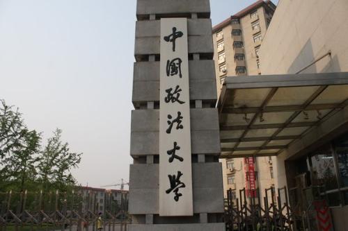 中國政法大學(xué)MBA2020年招生復(fù)試相關(guān)工作安排通知