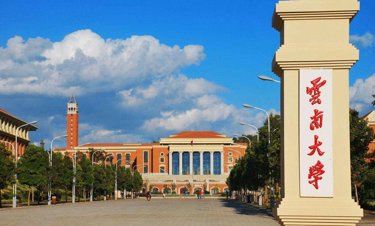 云南大學(xué)關(guān)于公布2020年碩士研究生招生考試初試總分排名及相關(guān)事項(xiàng)的通知