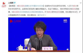 官宣！教育部預測2020屆研究生擴招18.9萬！