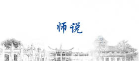 師說|華南理工大學工商管理學院教授、博導牛保莊：供應鏈金融—供應鏈金融的風控手段