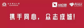 【北科MBA云課第一周】精心籌備直播教學，腳踏實地迎接云課！