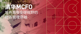 MCFO名師 | 肖星：非常時期，如何打好現(xiàn)金流保衛(wèi)戰(zhàn)？