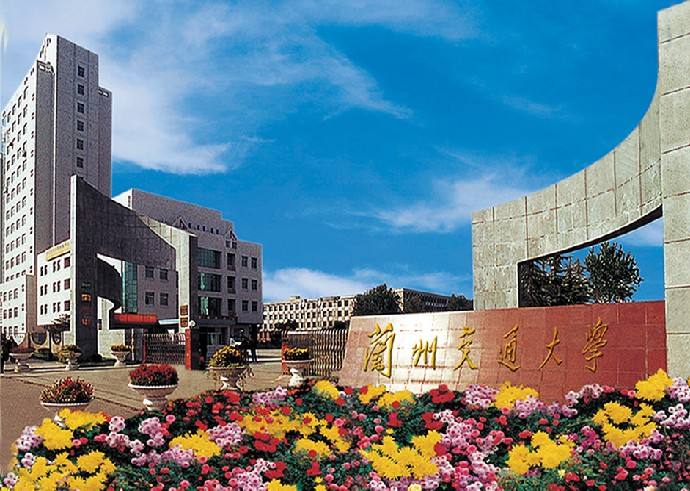 蘭州交通大學(xué)MBA教育項目2020 招生信息發(fā)布（第1號）