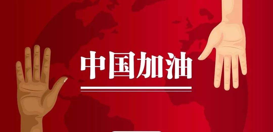 全國工商管理專業(yè)學(xué)位研究生教育指導(dǎo)委員會  簡報  ﹝2020﹞第 1 期
