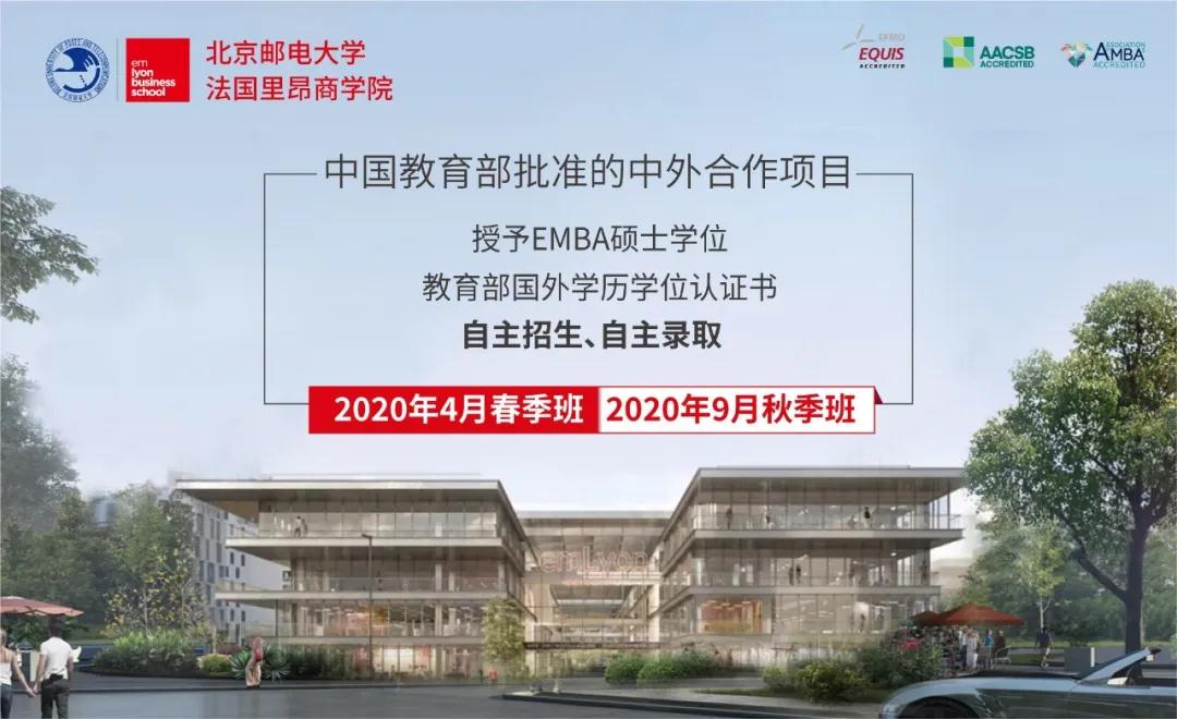 【直播開啟】Global EMBA，造就數(shù)字時代國際創(chuàng)客先鋒