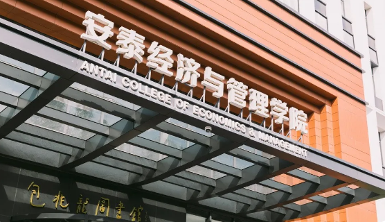 交大安泰2021年入學(xué)MBA提前面試時間預(yù)告