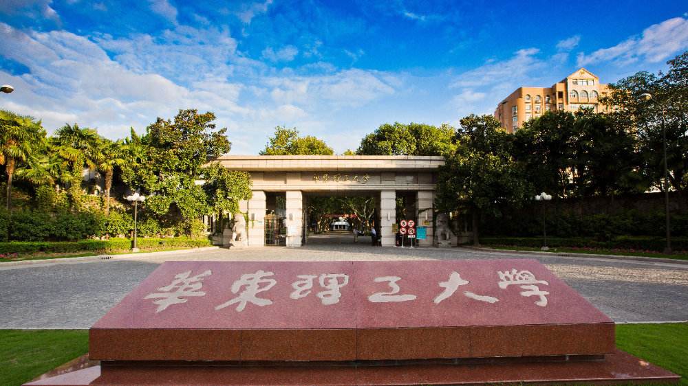 【學(xué)院新聞】華東理工大學(xué)商學(xué)院成功通過AACSB國際認(rèn)證