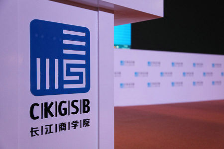 后疫情時(shí)代的決策與投資——長(zhǎng)江商學(xué)院MBA在云端-直播系列第二期