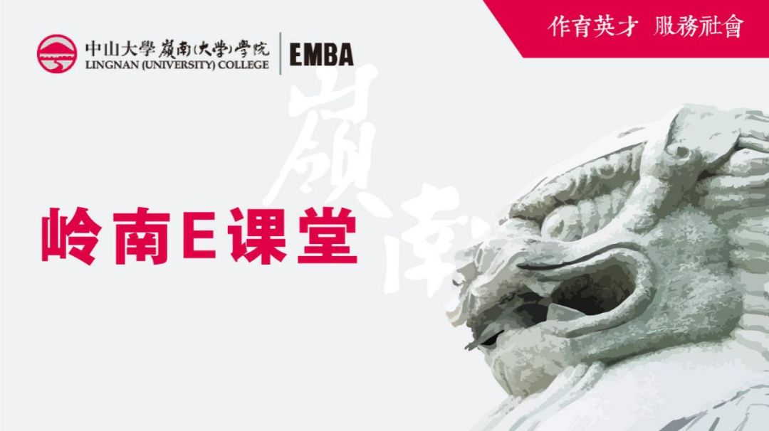 【直播報(bào)道】熱疫情下的冷思考—嶺南E課堂第二期圓滿舉辦