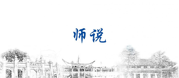 師說(shuō)|華工雷鳴：互聯(lián)網(wǎng)生態(tài)與傳統(tǒng)生態(tài)品牌傳播觀變化的探究（一）