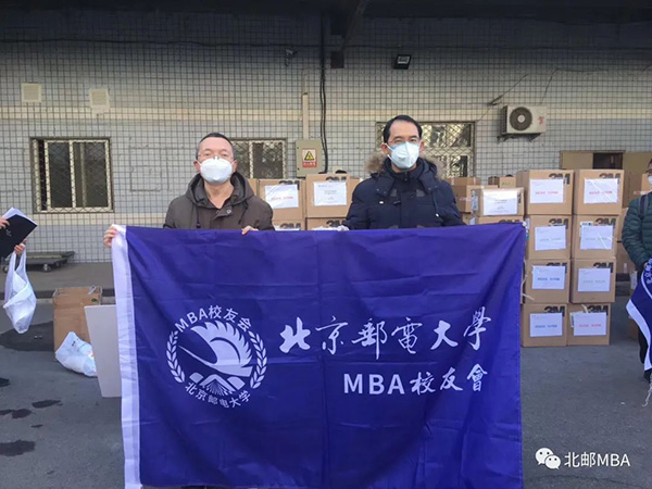 同舟共濟(jì) 抗疫郵我|北郵MBA校友&專(zhuān)碩學(xué)子抗疫行動(dòng)篇