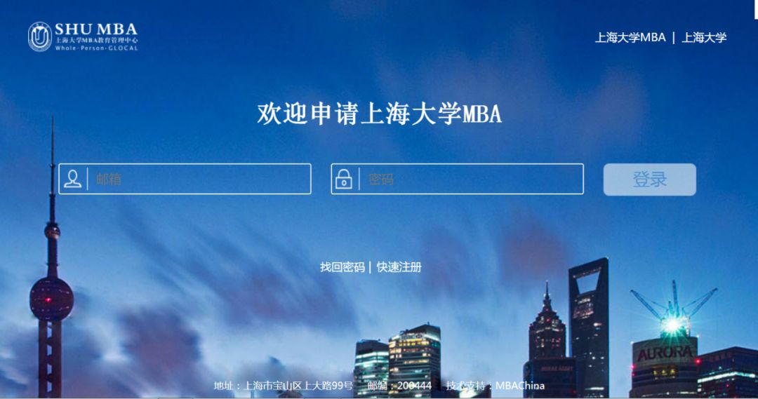 重要消息 | 2021年上海大學(xué)MBA預(yù)復(fù)試申請(qǐng)通道現(xiàn)已開(kāi)放！
