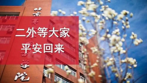 抗疫進(jìn)行時(shí)| BISU研究生云課堂：聶俊峰總經(jīng)理專業(yè)解讀財(cái)富管理