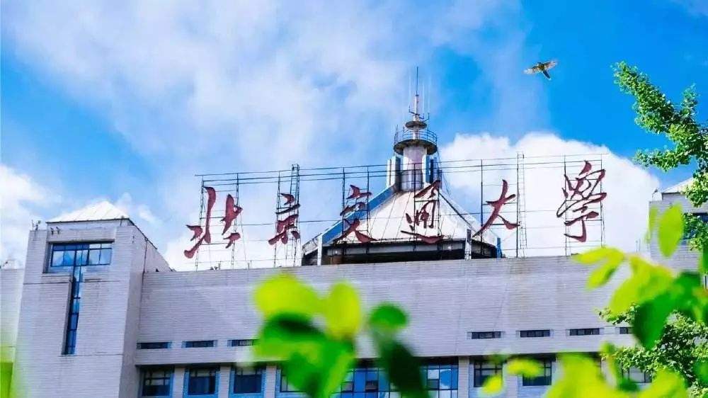 北京交通大學(xué)第七屆“運(yùn)輸與時(shí)空經(jīng)濟(jì)論壇”國(guó)際會(huì)議登上QS官方季刊