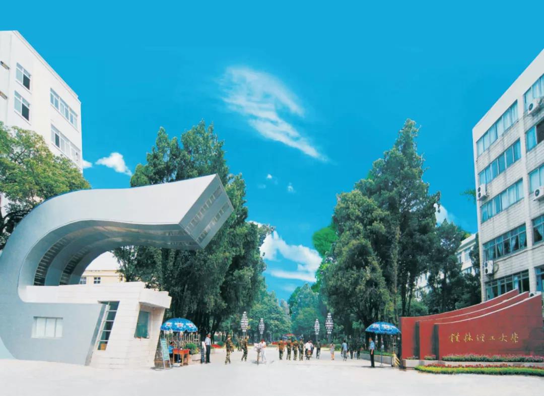 桂林理工大學(xué)MBA2020年招生簡(jiǎn)章（即時(shí)更新）