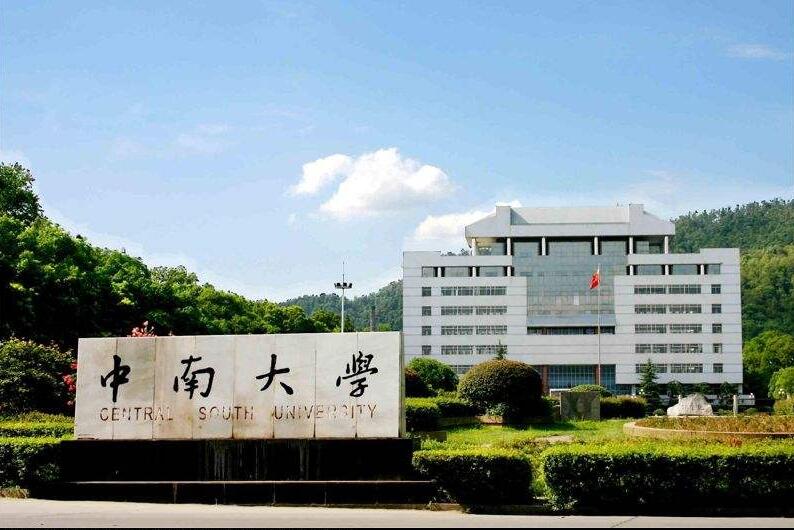中南大學(xué)商學(xué)院2021年入學(xué)高級管理人員工商管理碩士（EMBA）提前批考核辦法