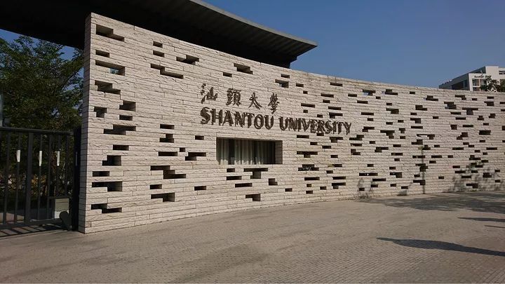 暖心！汕大校友企業(yè)再次捐贈物資，助力學(xué)校防疫工作