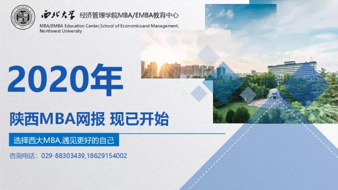 西大MBA公開課第七講丨大數(shù)據(jù)驅(qū)動的電商模式創(chuàng)新