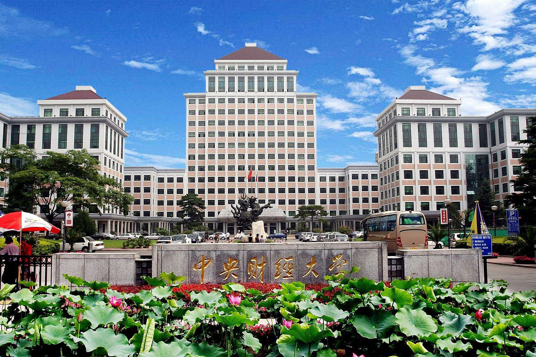 新聞 | 企業(yè)如何理解和運用疫情期間國家出臺的財稅政策——中財MBA卓越講壇第六講成功舉辦