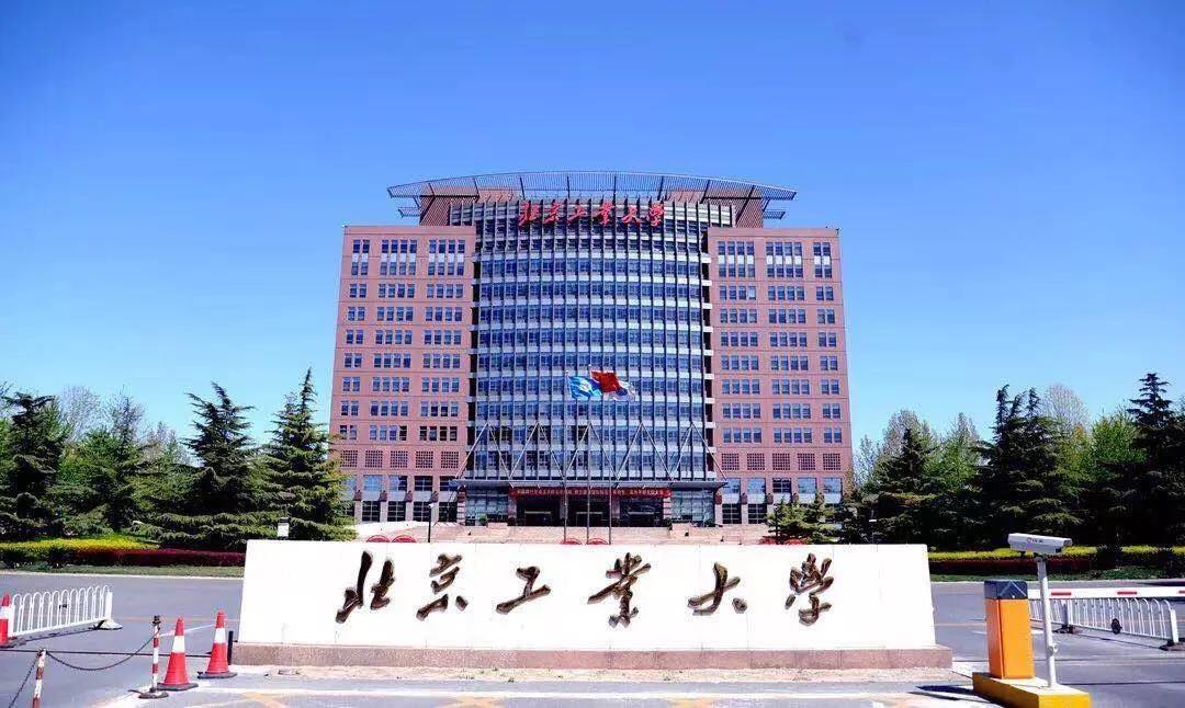 招生|2020年北京工業(yè)大學經(jīng)管學院碩士研究生預調(diào)劑公告