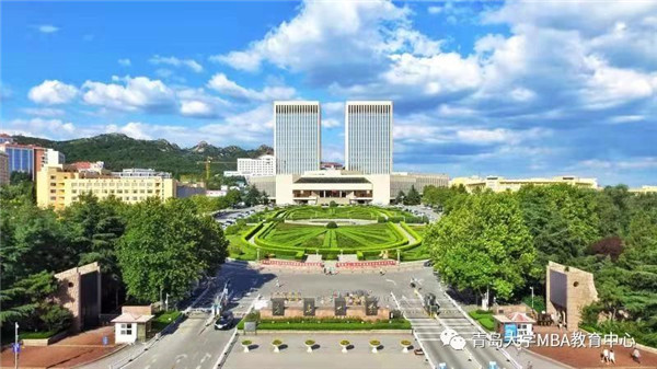 青島大學(xué)MBA丨2020年預(yù)調(diào)劑報(bào)名