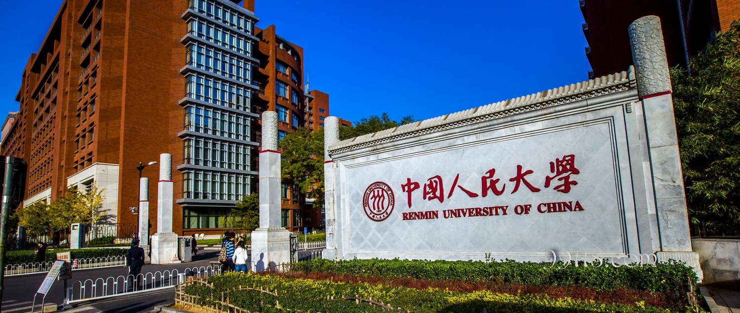 中國(guó)人民大學(xué)2020年財(cái)政金融學(xué)院金融EMBA關(guān)于接受考生調(diào)劑的通知