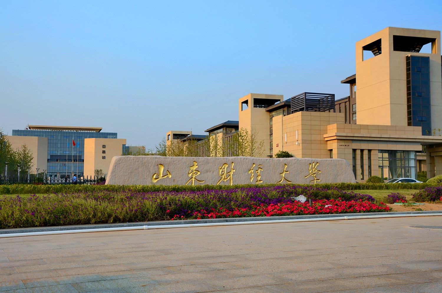 山東財(cái)經(jīng)大學(xué)2020年MBA調(diào)劑預(yù)報(bào)名通知