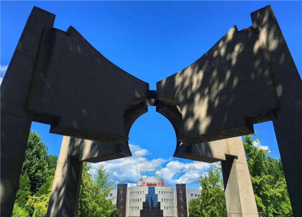 中國石油大學(xué)（北京）2020年MBA調(diào)劑意向信息登記通知