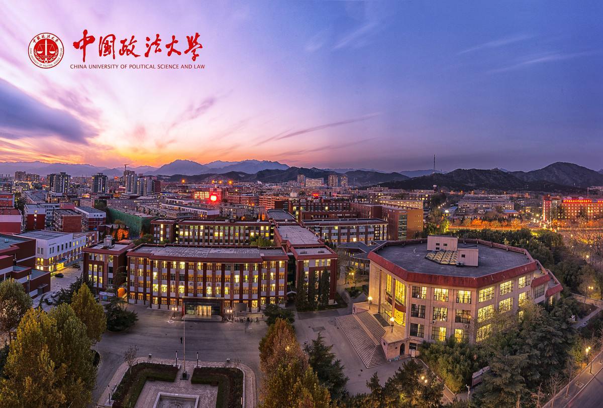 中國政法大學(xué)MBA2020擬接收校外調(diào)劑