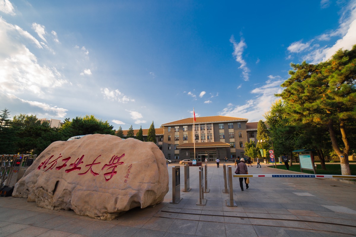 北方工業(yè)大學(xué)MBA邀你參加2020全國(guó)地區(qū)MBA 在線調(diào)劑政策發(fā)布會(huì)暨免聯(lián)考項(xiàng)目推介會(huì)
