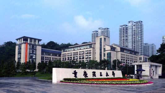 重慶理工大學(xué)MBA邀你參加2020全國(guó)地區(qū)MBA在線調(diào)劑政策發(fā)布會(huì)暨免聯(lián)考項(xiàng)目推介會(huì)  