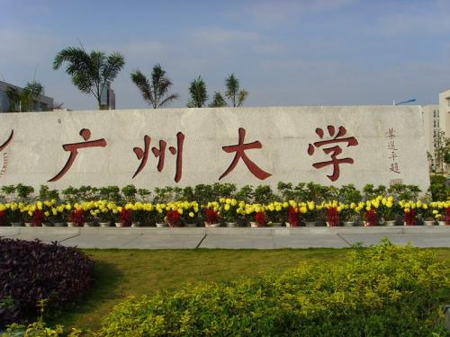 重要|廣州大學(xué)2020年碩士研究生招生復(fù)試分?jǐn)?shù)線發(fā)布