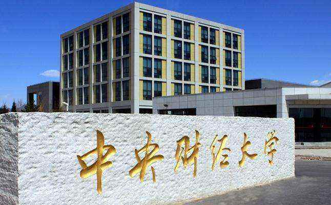 卓越講壇 | 普華永道中國首席經(jīng)濟(jì)學(xué)家、中央財(cái)經(jīng)大學(xué)金融學(xué)院原院長張禮卿教授：疫情沖擊、全球經(jīng)濟(jì)與中國經(jīng)濟(jì)
