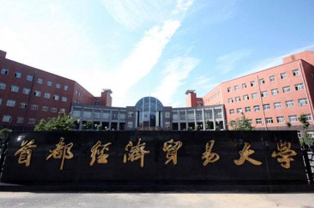 致首經(jīng)貿(mào)2020MBA上線考生的一封信