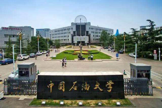 中國石油大學(xué)（北京）2020年碩士研究生線上復(fù)試情況調(diào)查問卷