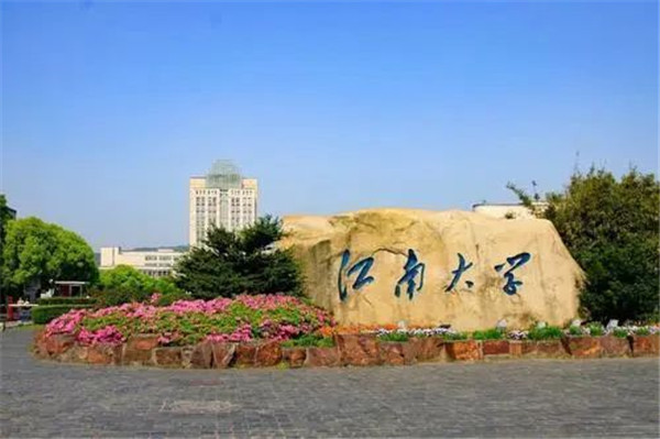 江南大學(xué)MBA學(xué)位論文質(zhì)量提升研討會(huì)順利舉行