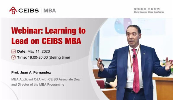 報名中 | MBA課程主任在線分享，助力未來職場領(lǐng)袖