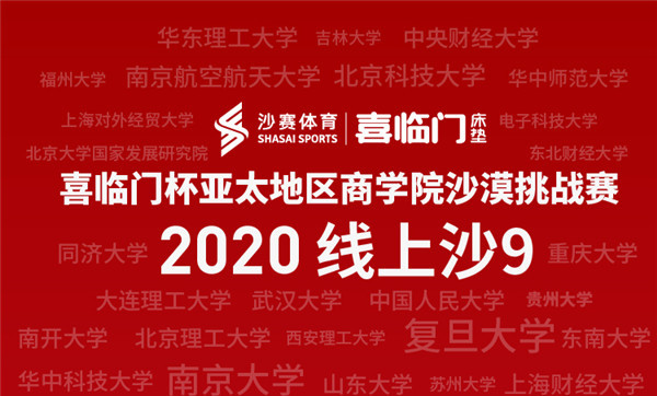 跑向沙9 | 五一，亞沙從不缺席