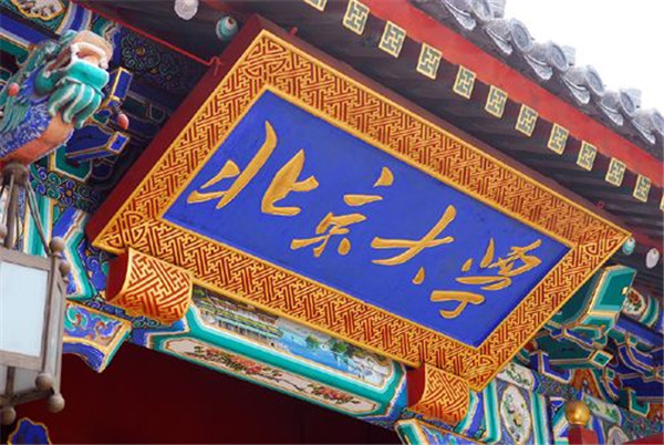 重整旗鼓，再出發(fā)丨6月2日，北大匯豐EMBA面試等你來！
