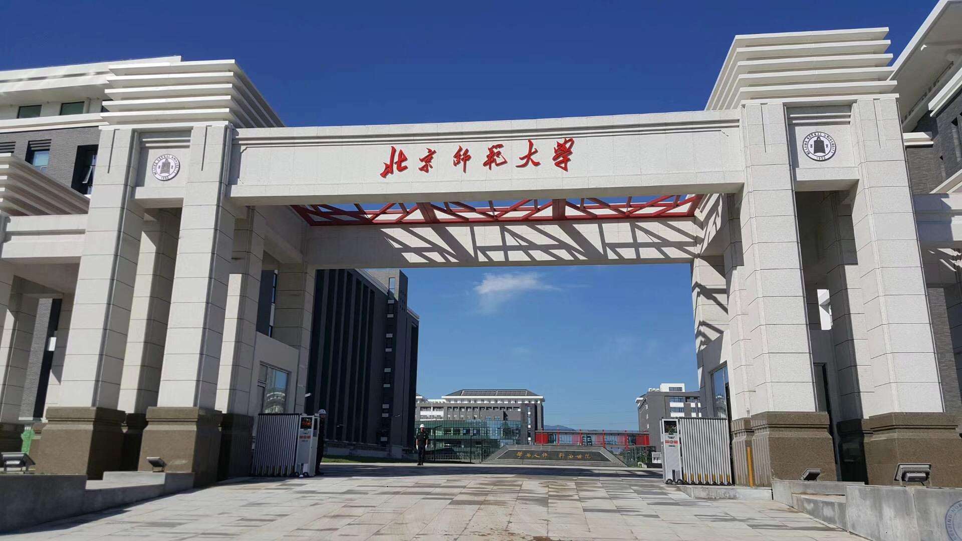 北京師范大學(xué)2020年經(jīng)濟與工商管理學(xué)院工商管理MBA復(fù)試方案 、復(fù)試名單發(fā)布