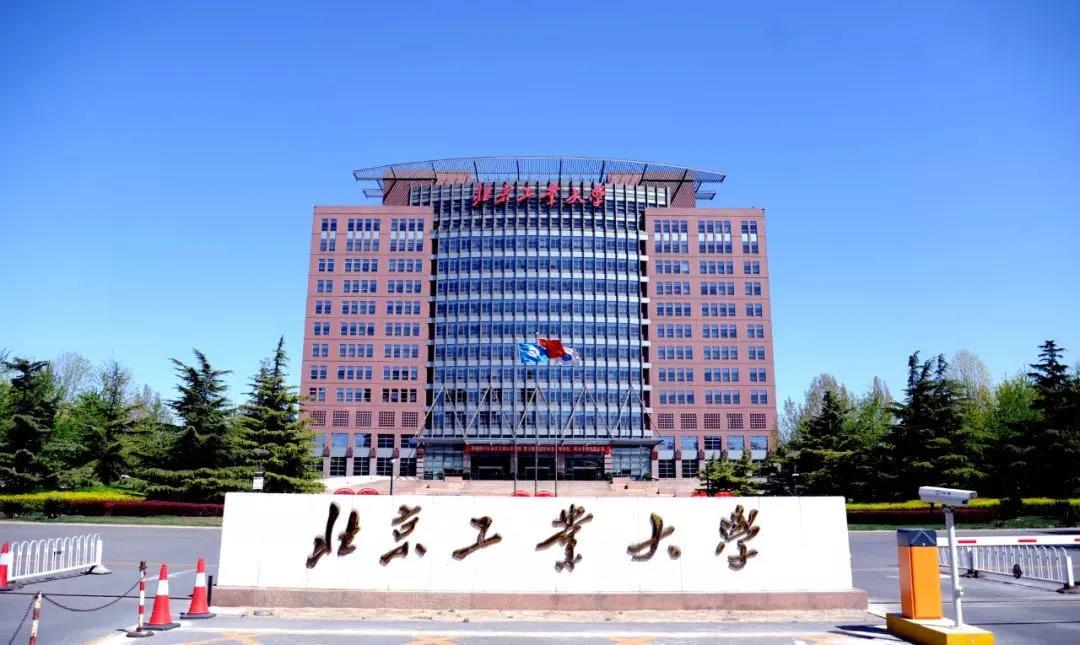 招生|2020年北京工業(yè)大學(xué)經(jīng)管學(xué)院MBA、MPA預(yù)調(diào)劑公告