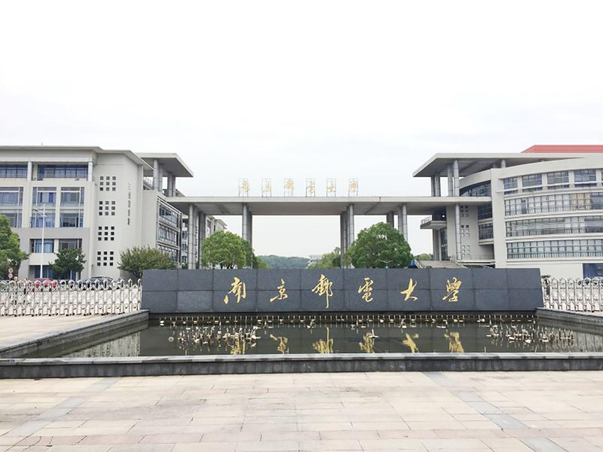 南京郵電大學2020年管理學院碩士研究生招生第一批遠程復試安排