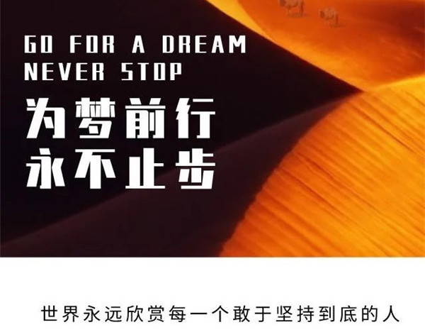 【沙九訓(xùn)練日志】奔涌吧，MBAer后浪！