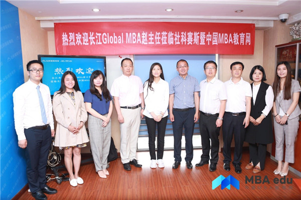 長(zhǎng)江商學(xué)院Global MBA項(xiàng)目趙曉英主任一行蒞臨訪問中國(guó)MBA教育網(wǎng)