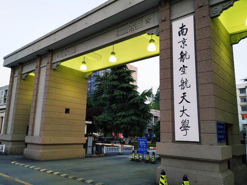 2021年南京航空航天大學(xué)Business STAR MBA（工商管理碩士）招生問答